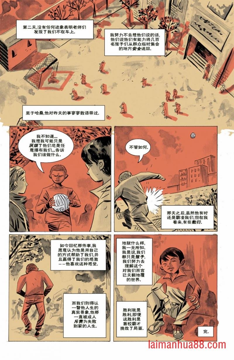 抗议
