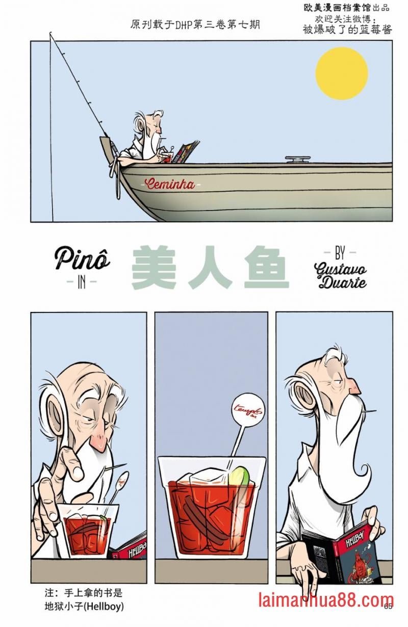 美人鱼