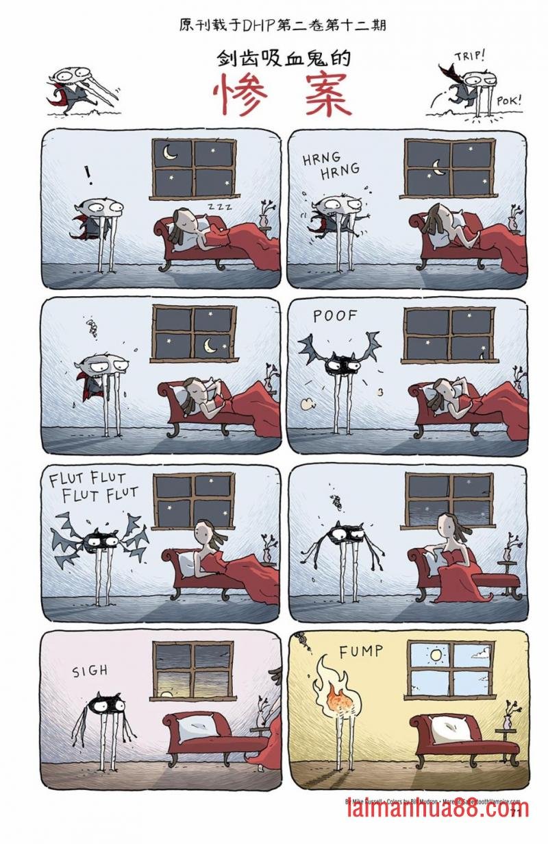 剑齿吸血鬼
