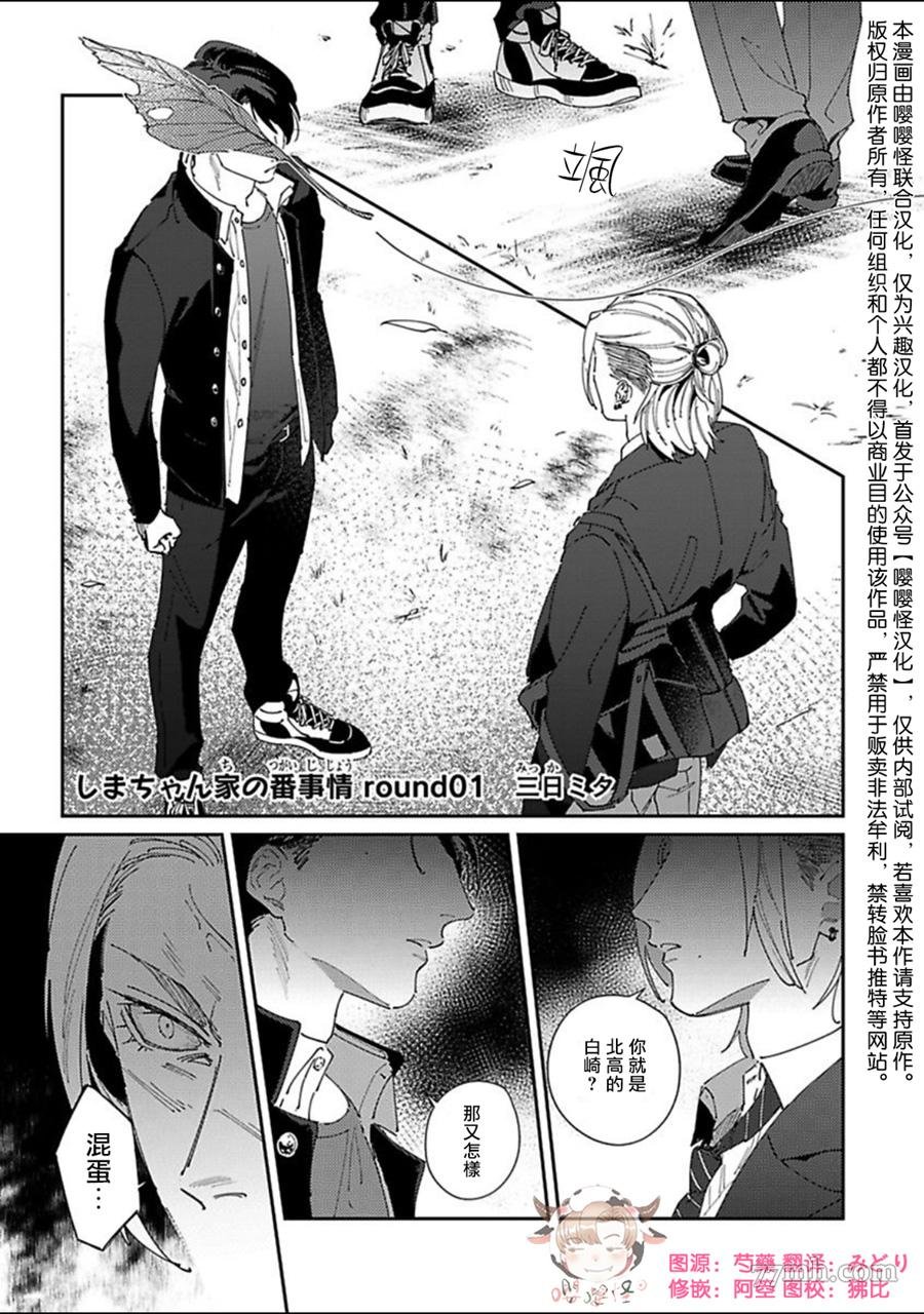 第1话