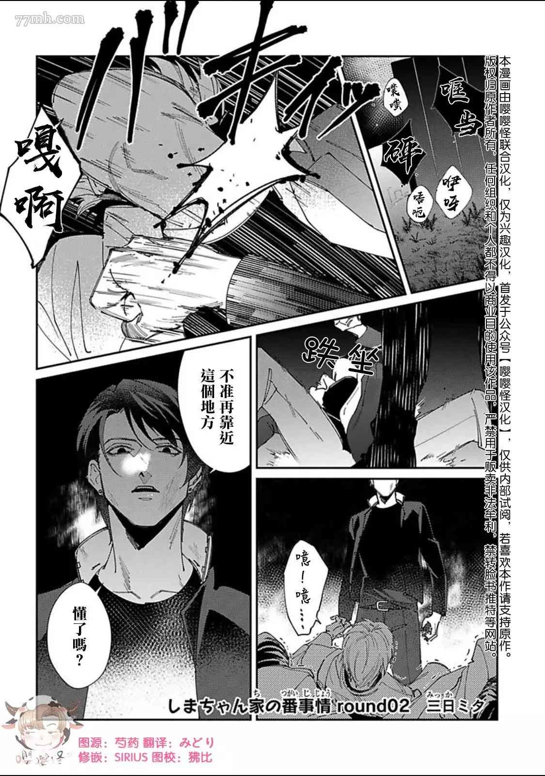 第2话