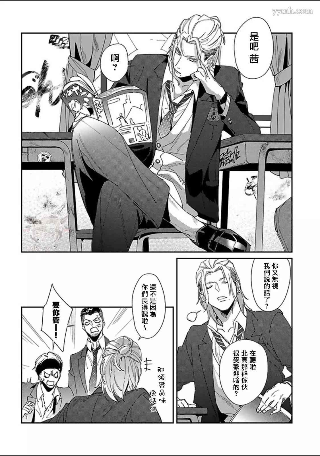 第2话