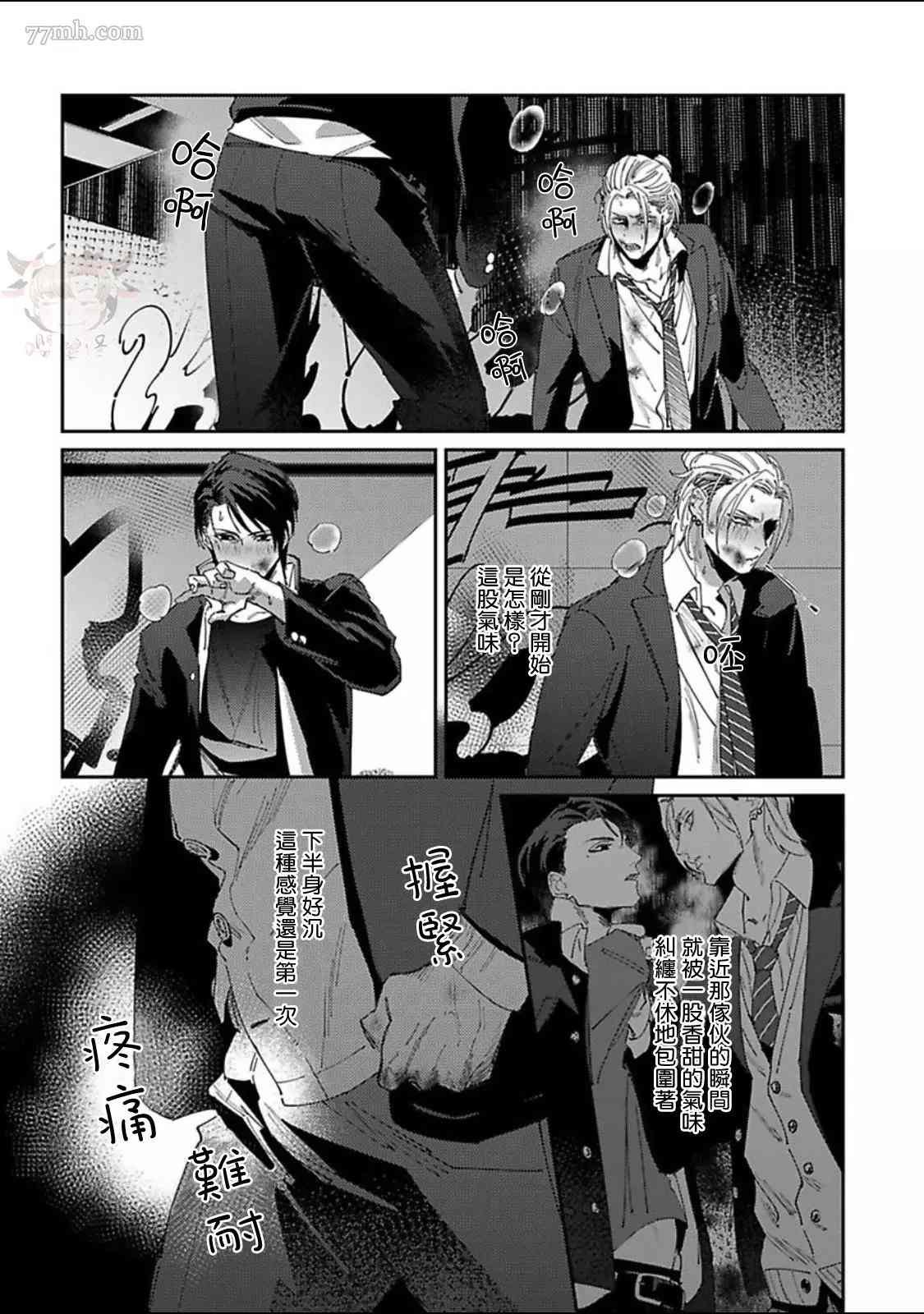 第2话