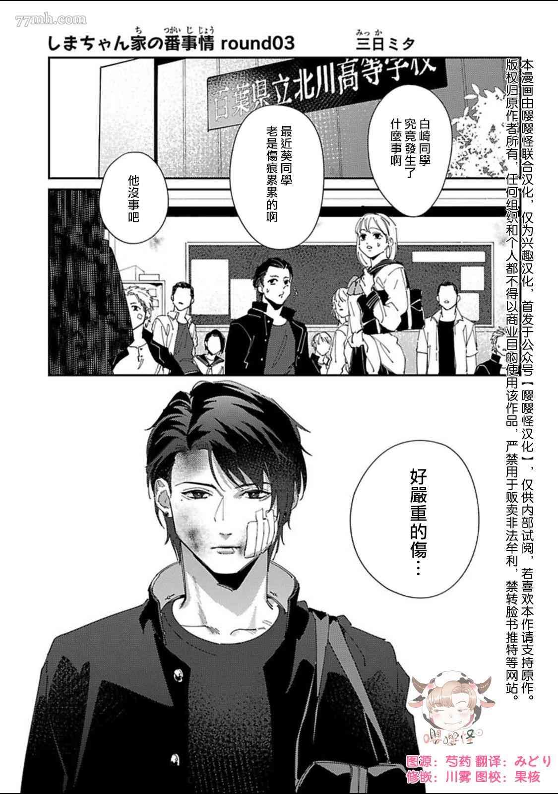 第3话