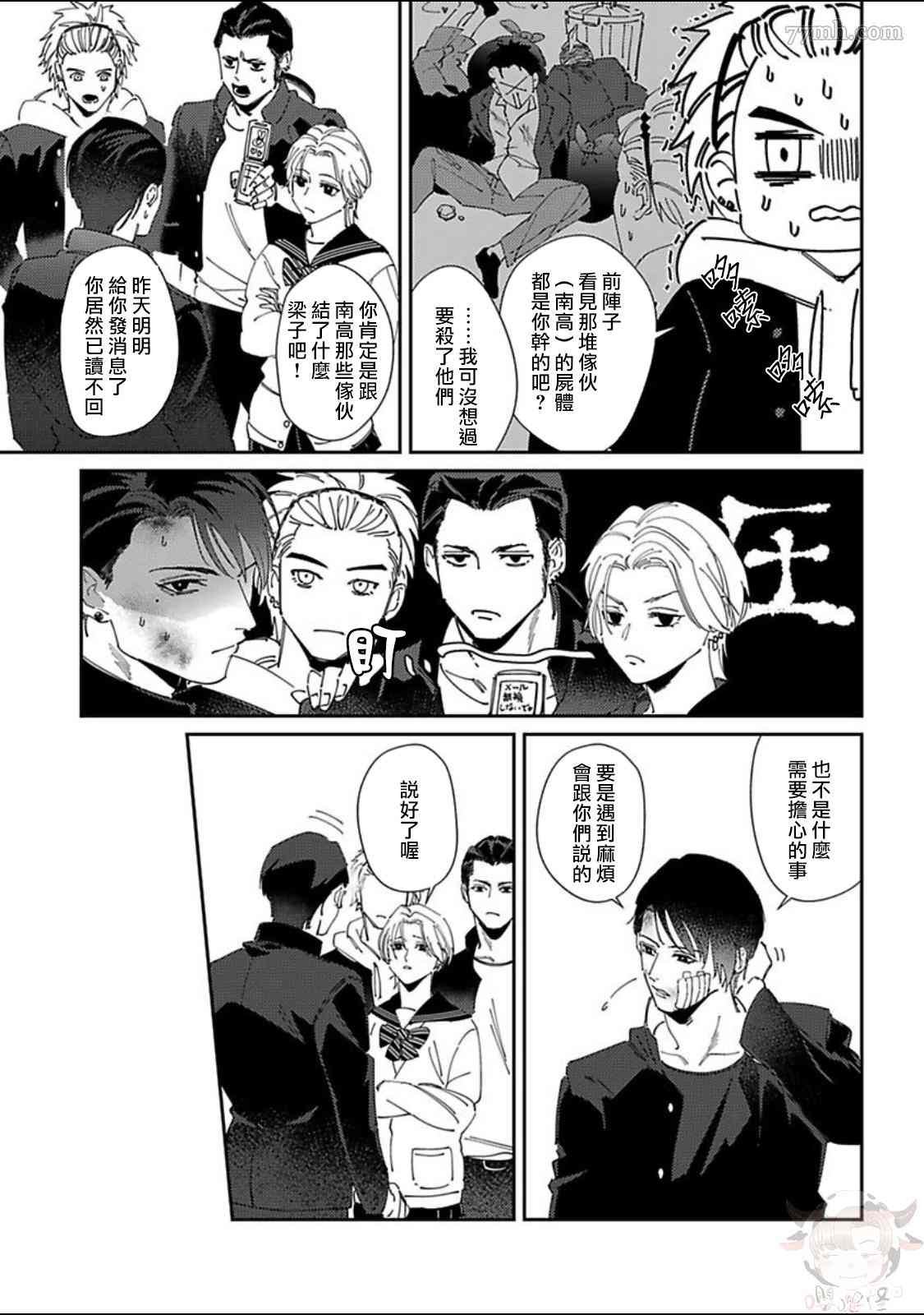 第3话