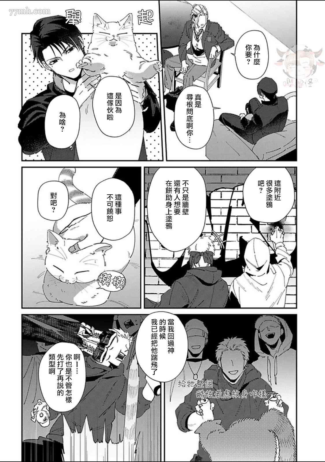 第3话