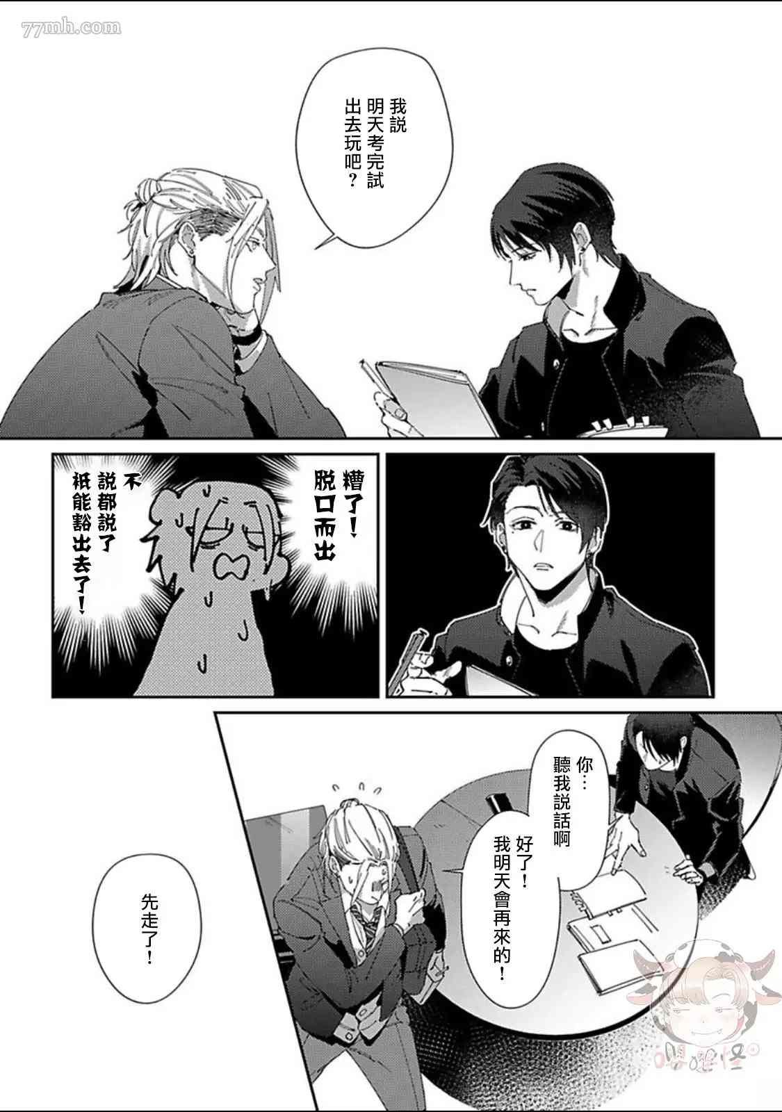 第4话