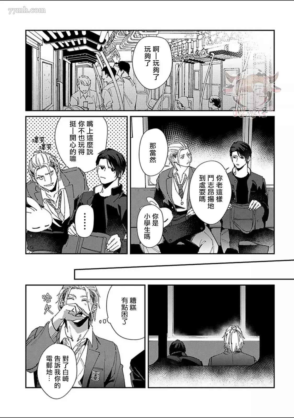 第4话