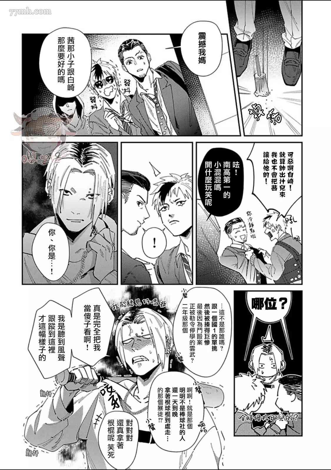 第4话