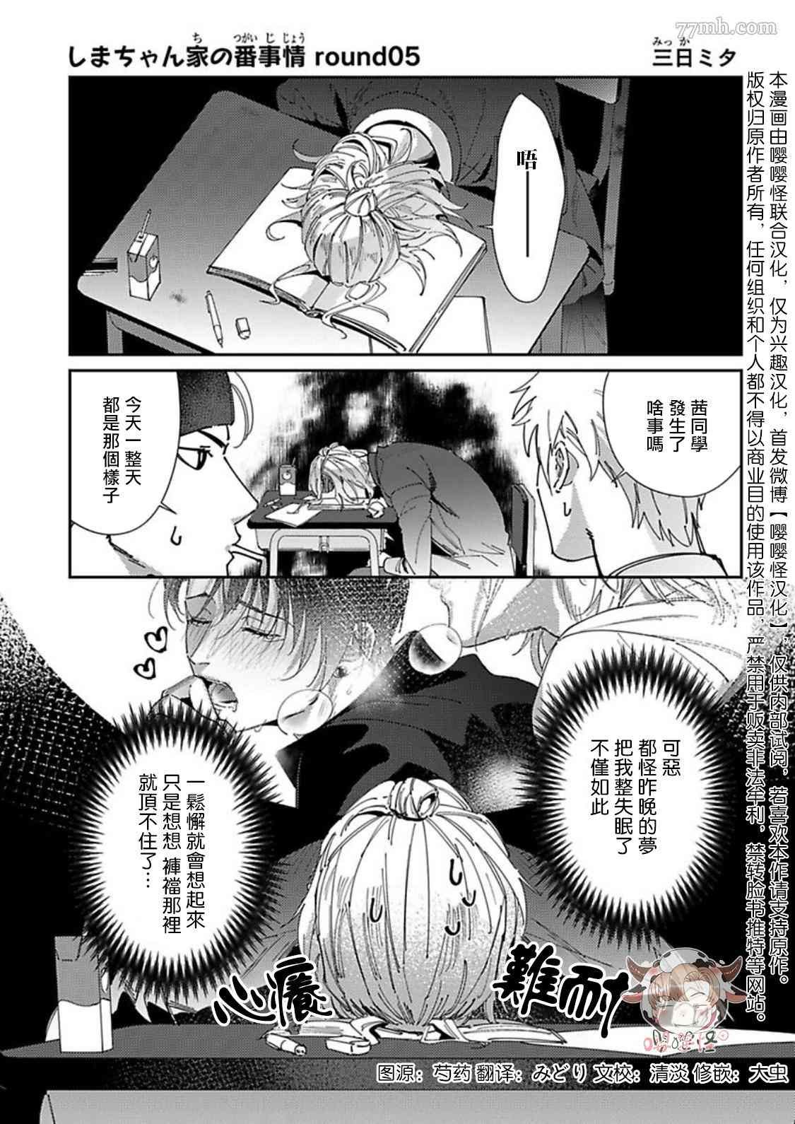 第5话