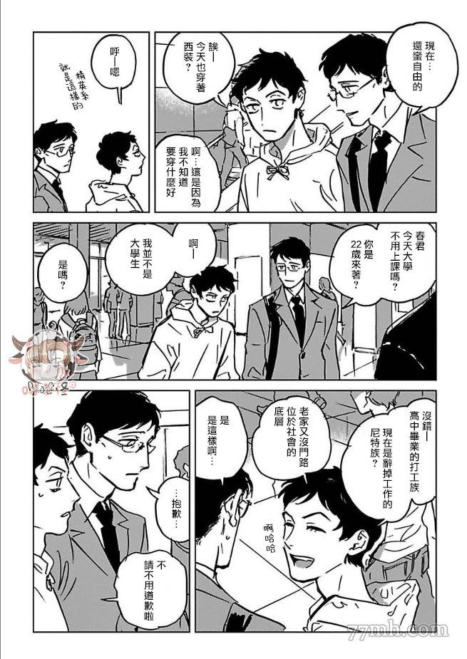 第2话