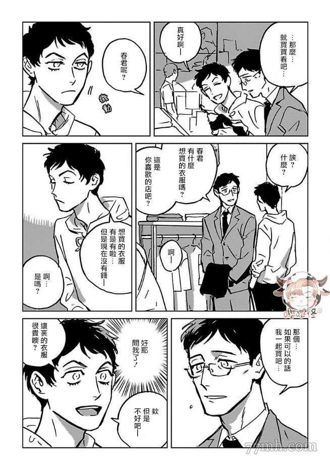 第2话