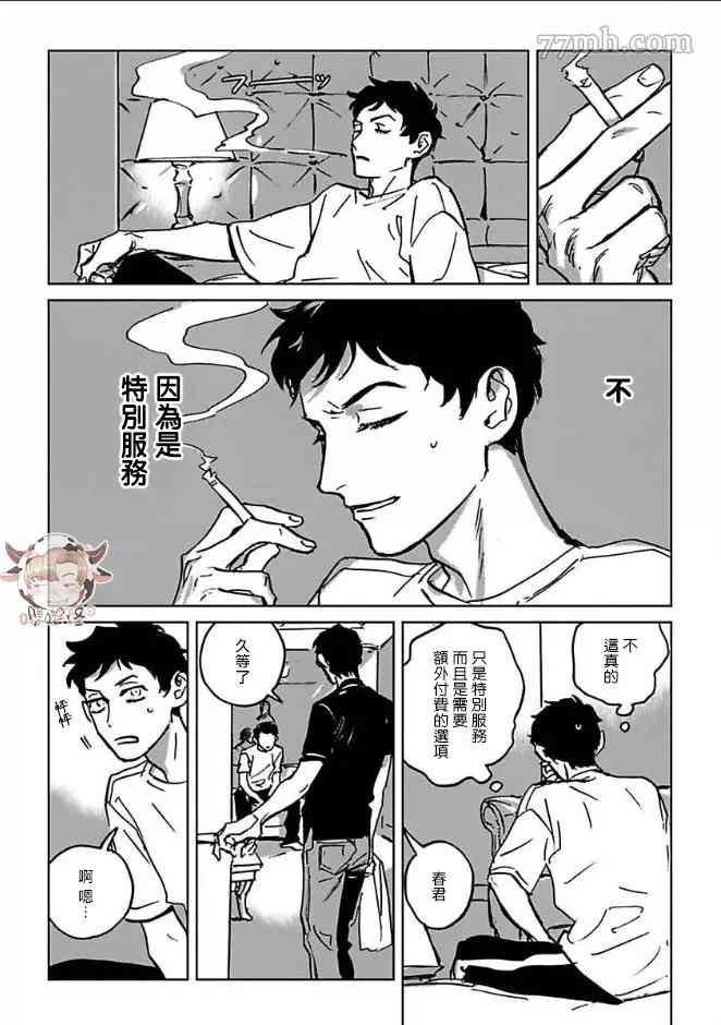 第4话