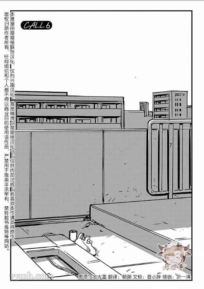 第6话