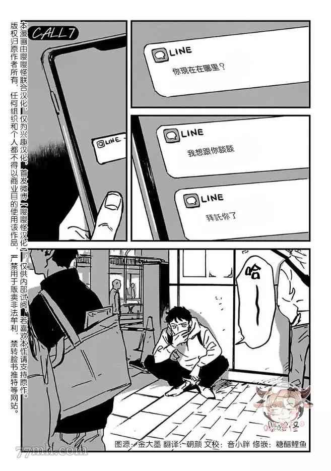 第7话