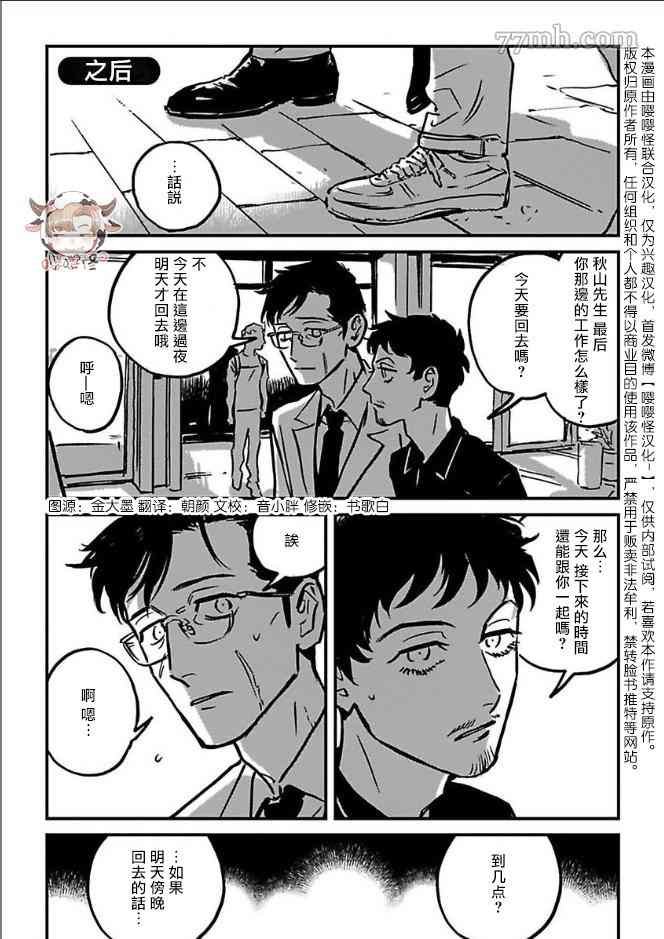番外完结