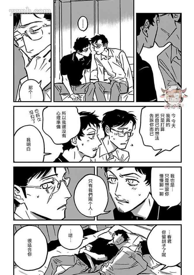 番外完结
