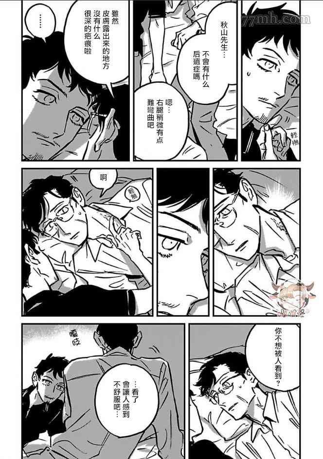 番外完结