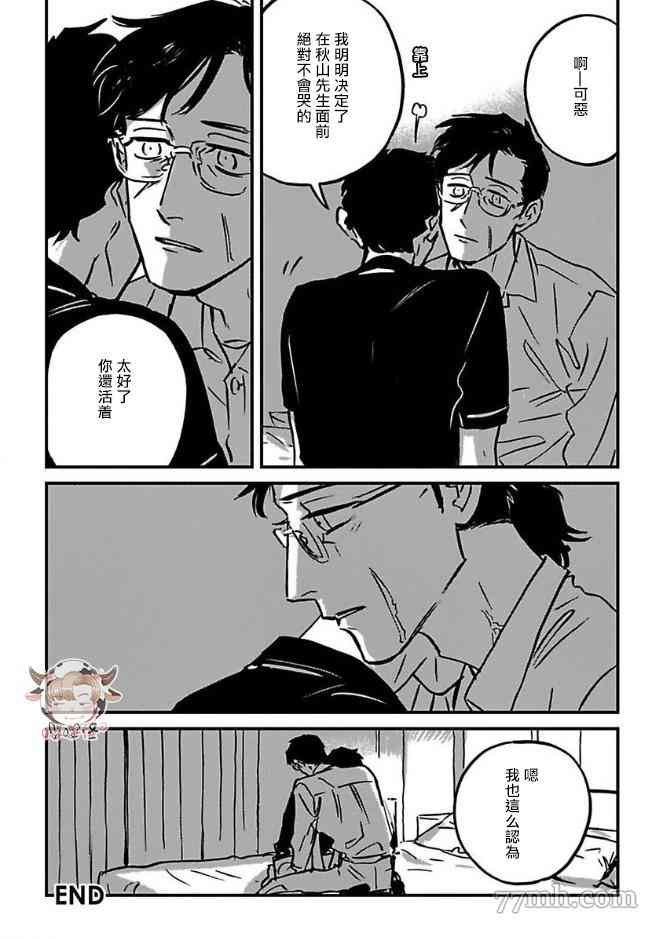 番外完结