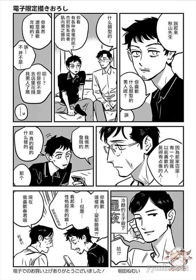 番外完结