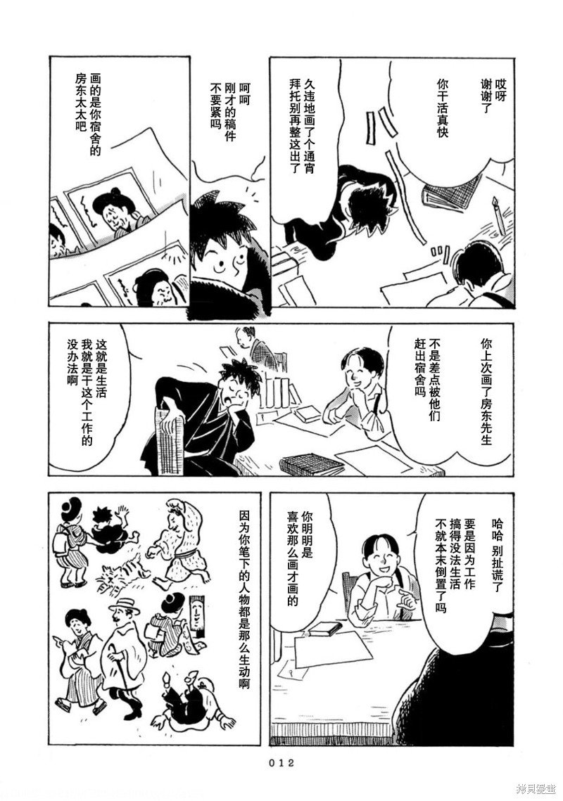 第1话