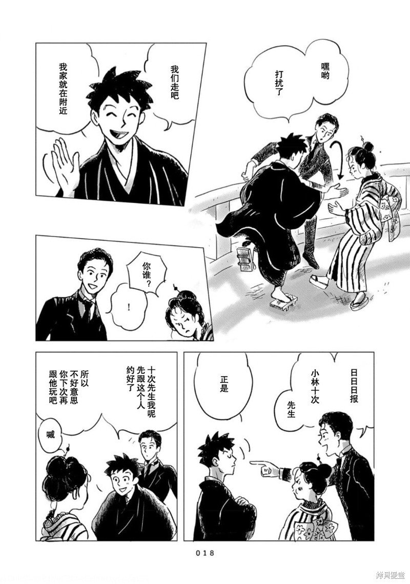 第1话