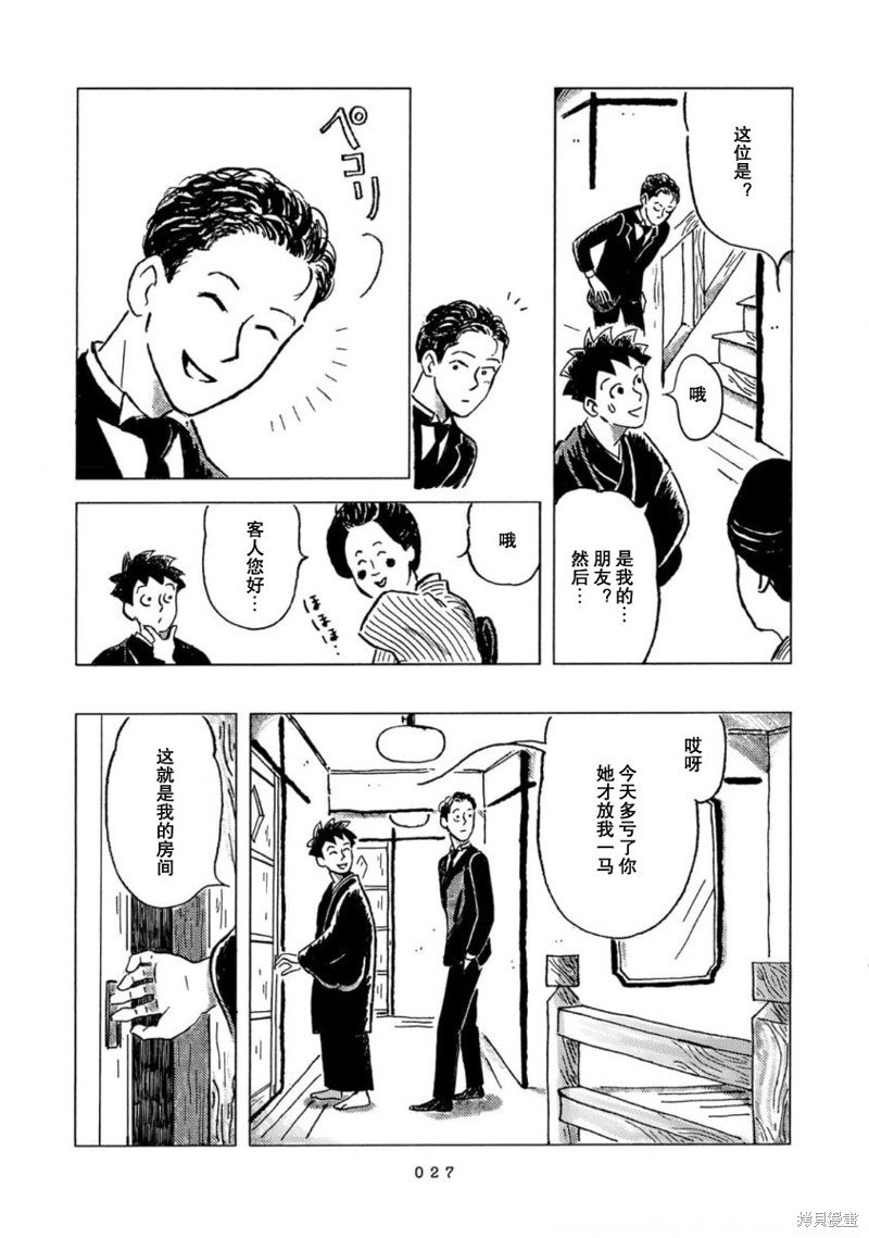 第1话