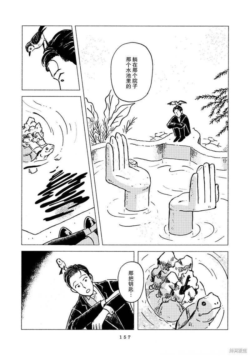 第11话