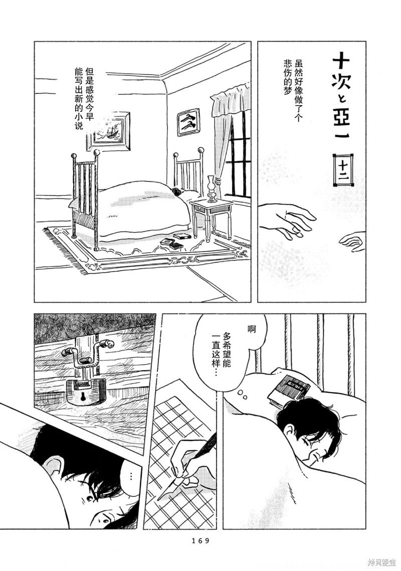 第12话