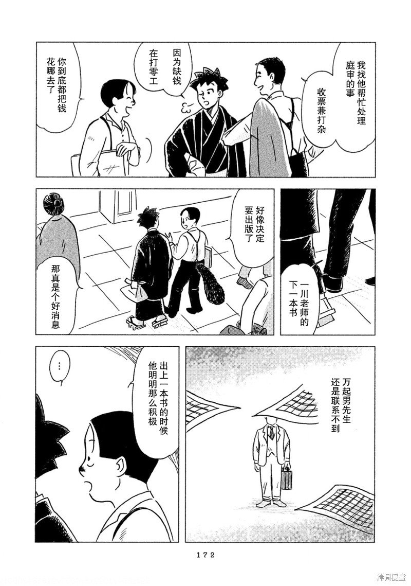第12话