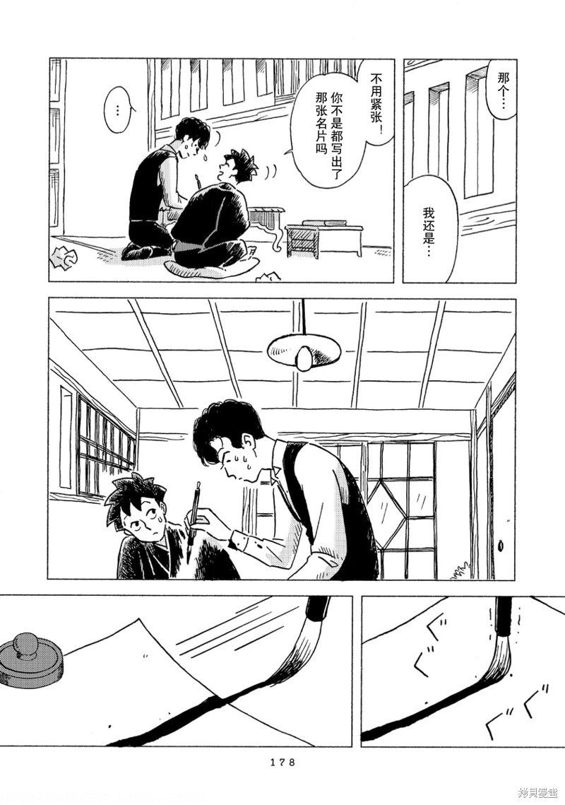 第12话