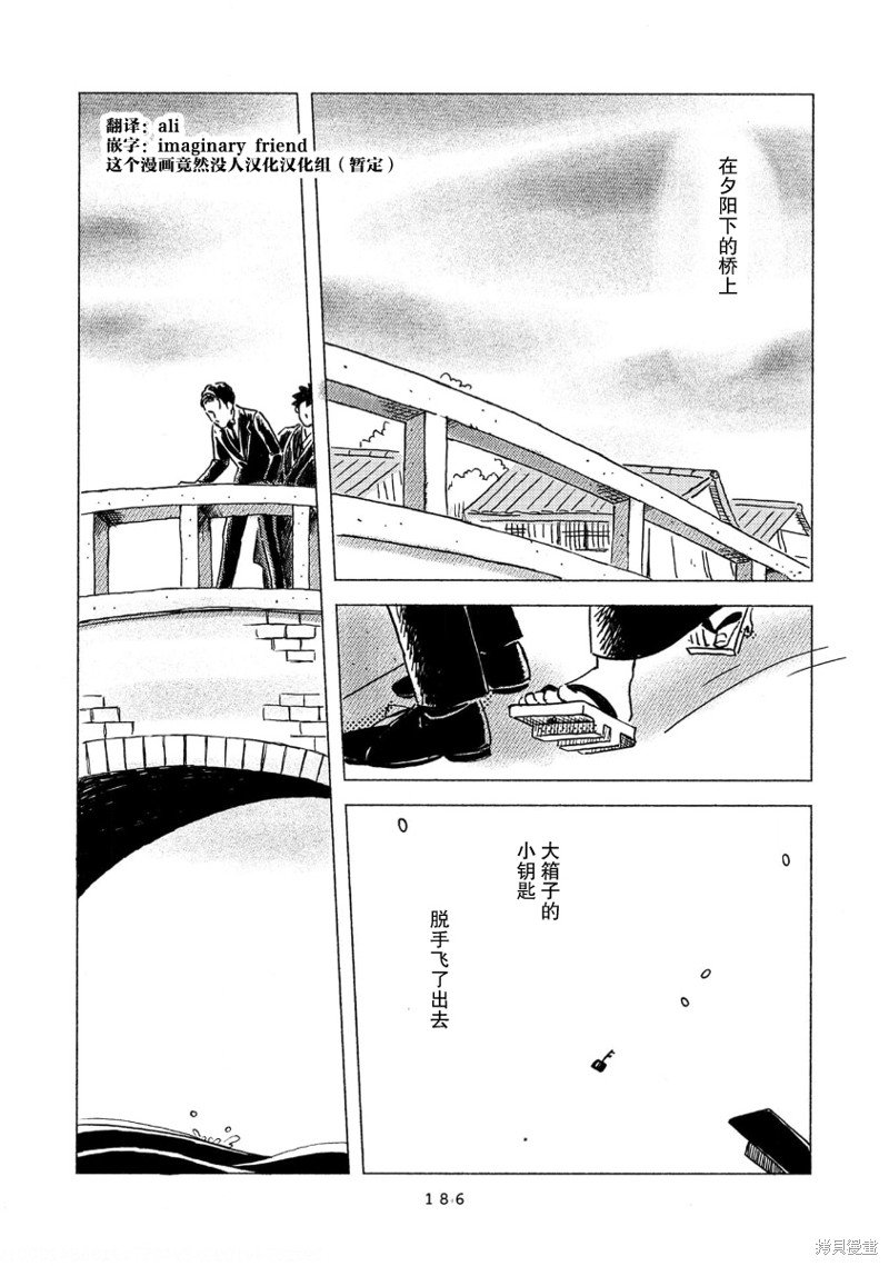 第12话