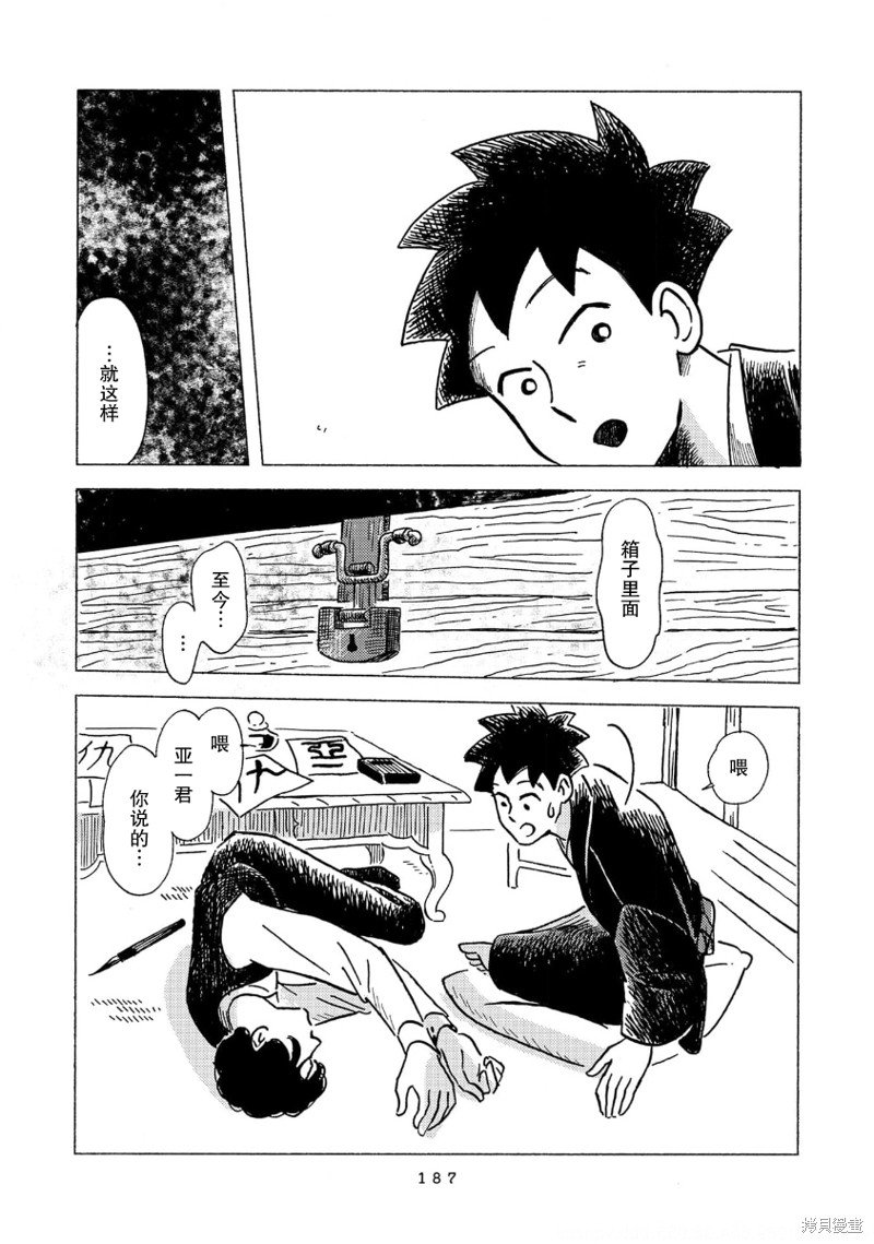 第12话