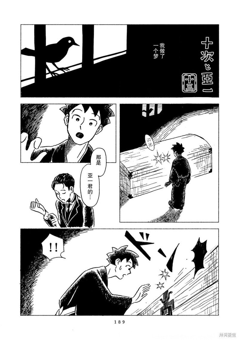 第13话