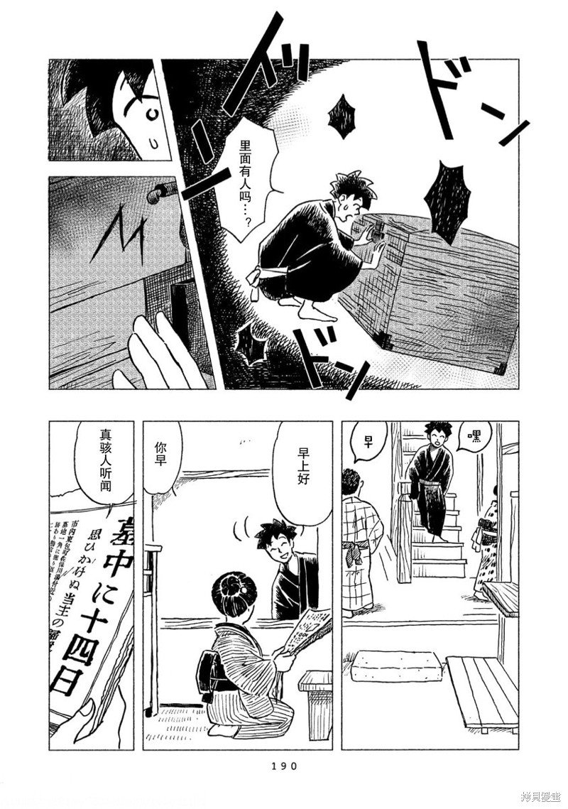 第13话