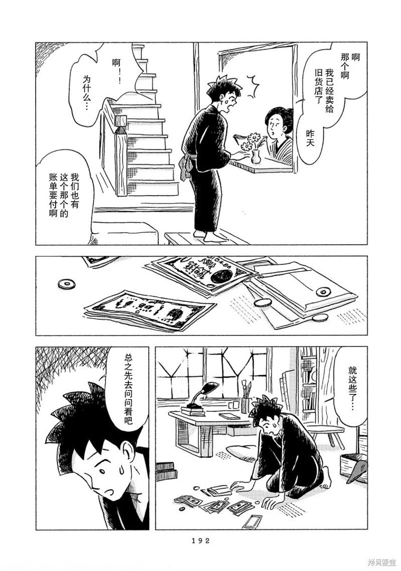 第13话