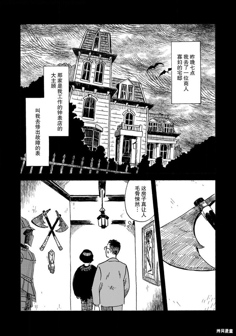 第13话