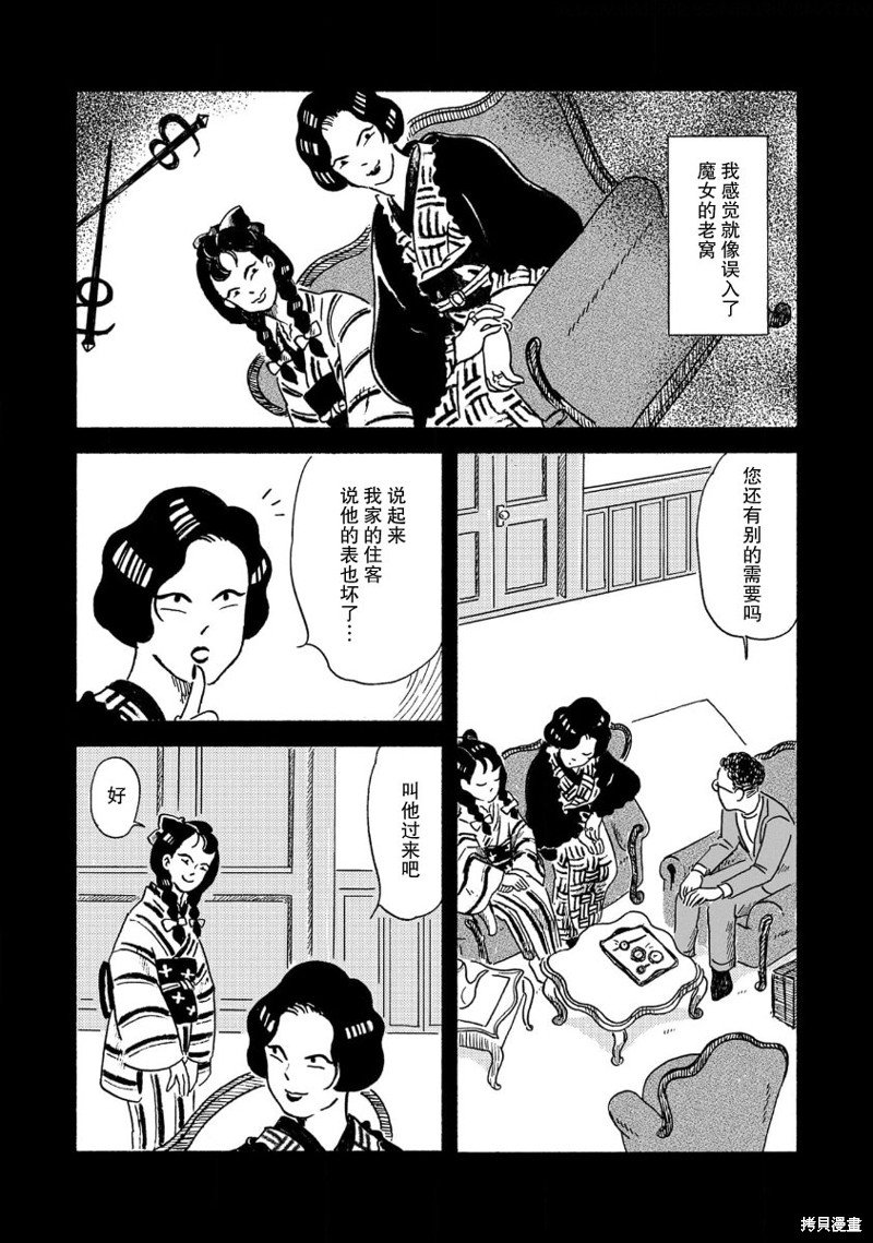 第13话