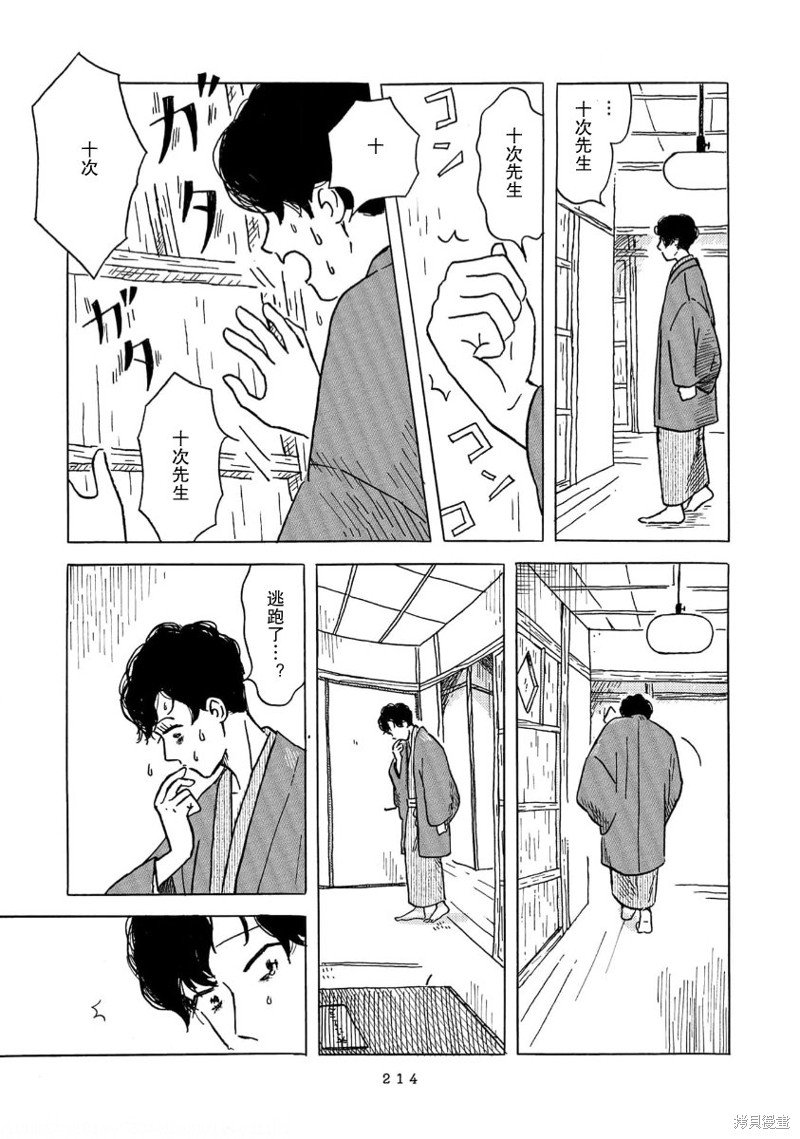第14话
