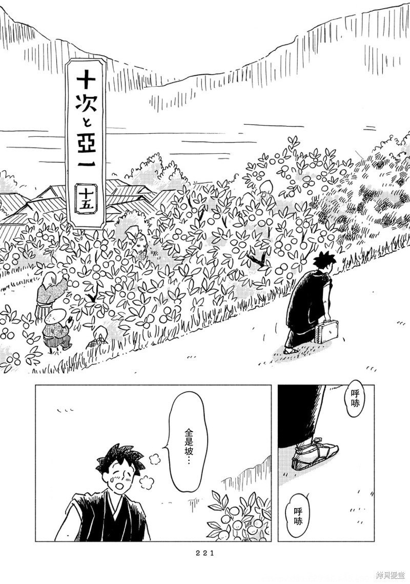第15话