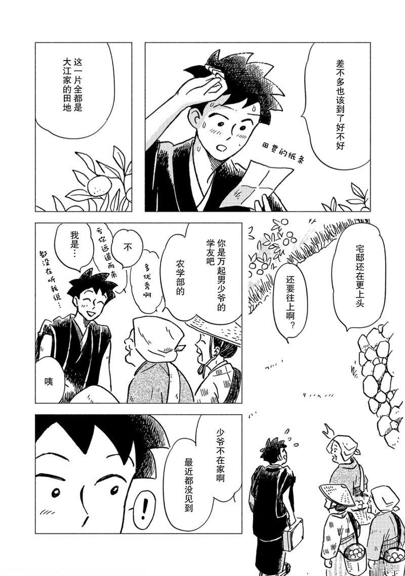 第15话