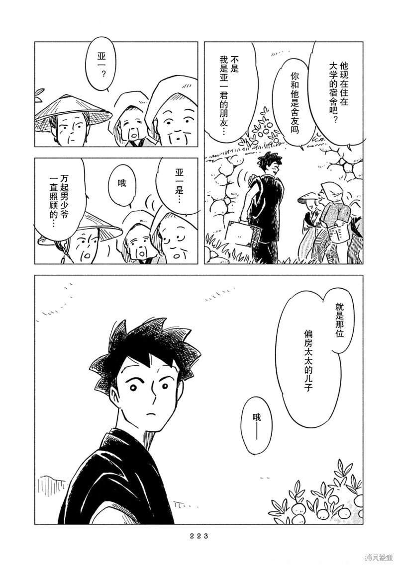 第15话