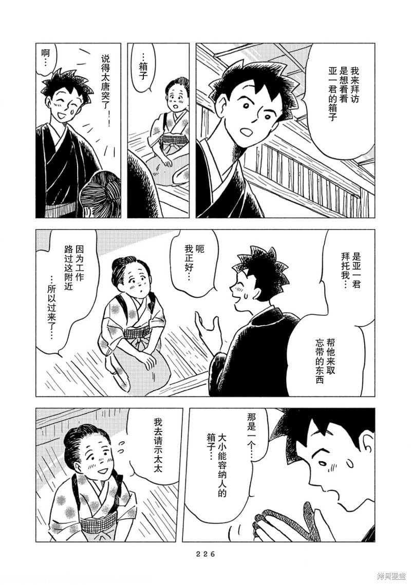 第15话
