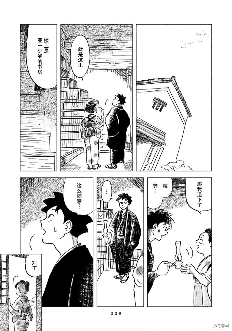 第15话