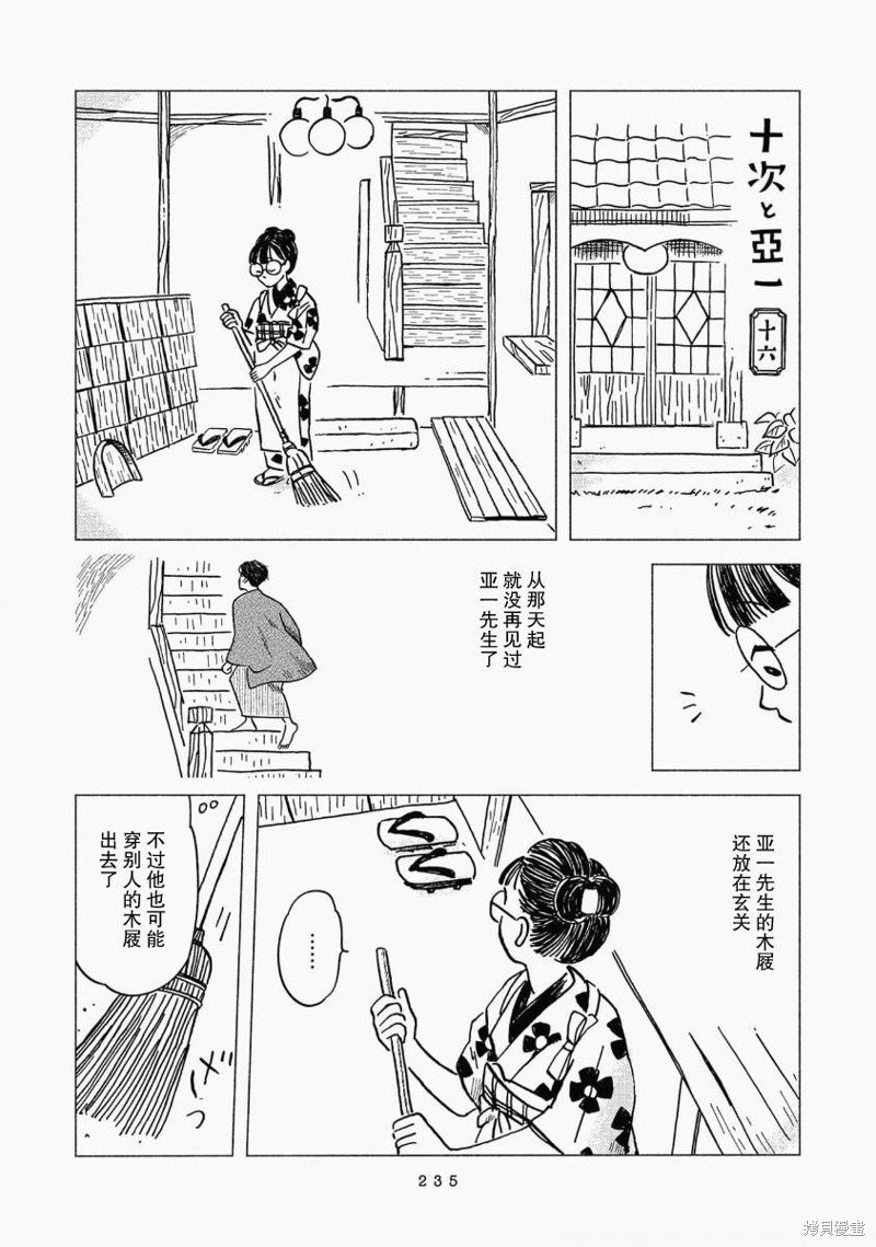 第16话