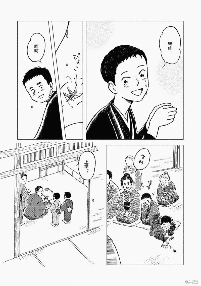 第16话