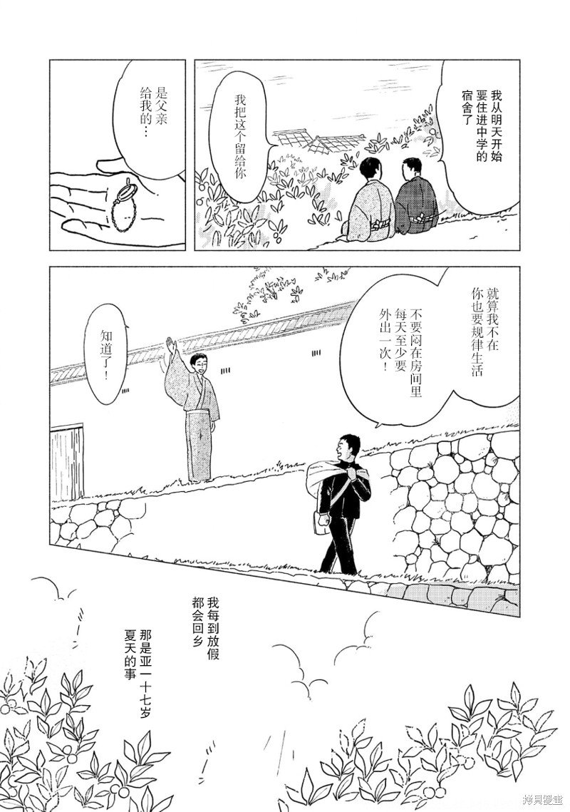 第17话