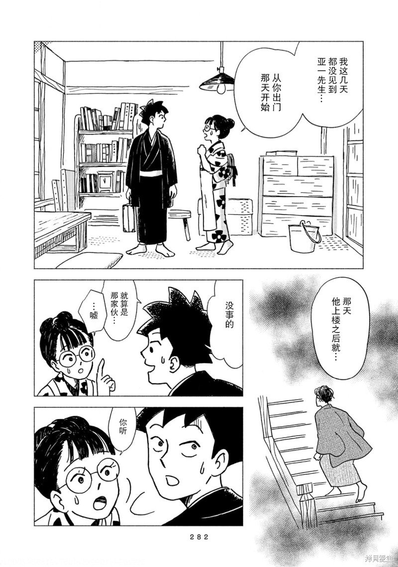 第18话