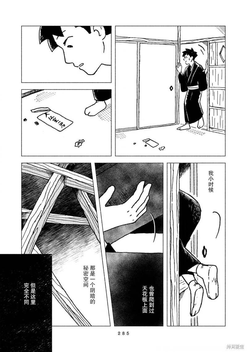 第18话