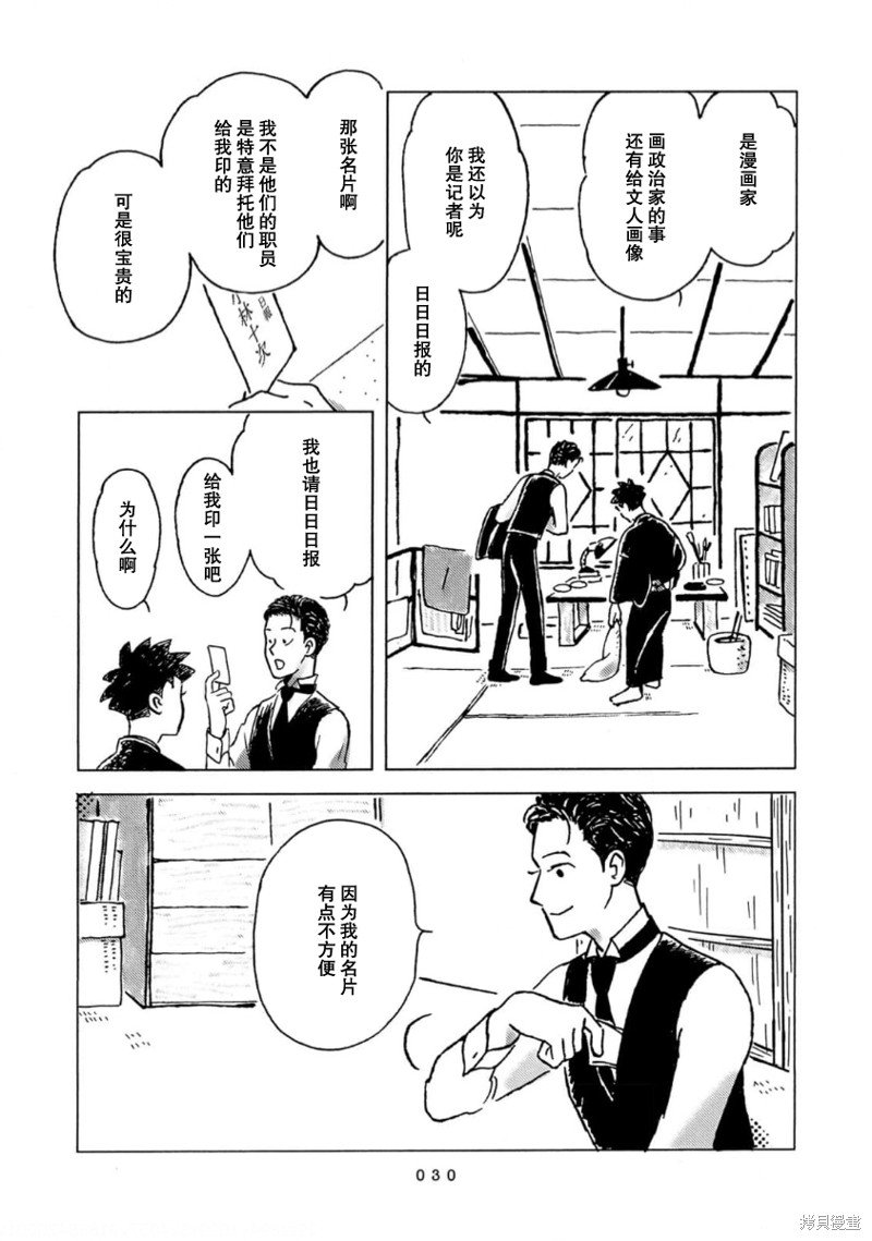 第2话